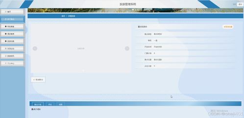 java vue計算機畢設旅游管理系統